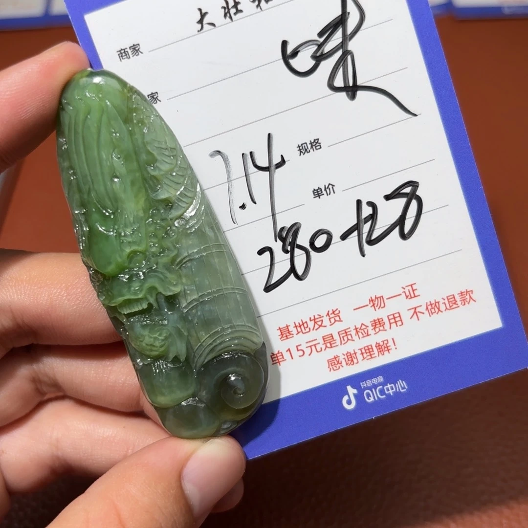 和田玉未镶嵌挂件味*