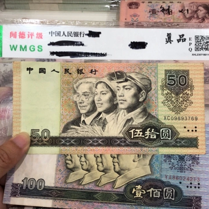 丛***人90100一张9050一张，旧品