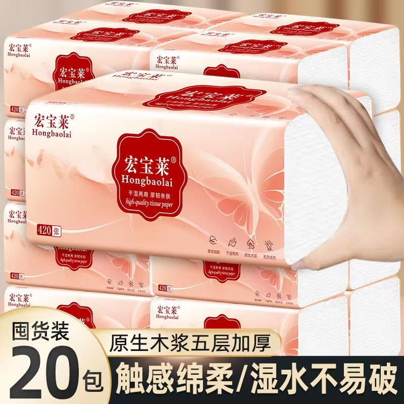 宏宝莱【巨无霸】大规格抽纸5层加厚420张整箱20包两用亲肤干湿
