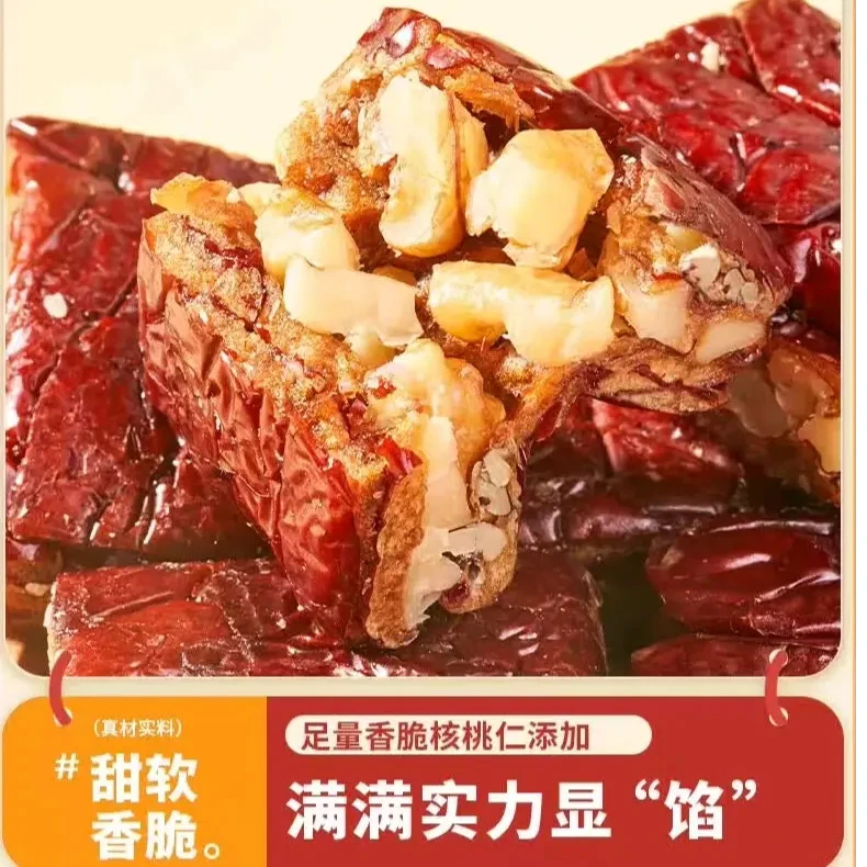 枣仁派枣夹核桃解馋独立包代餐小零食