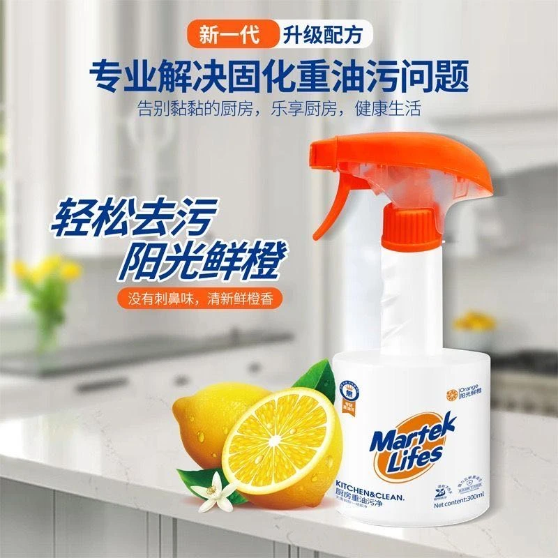 【鑫】【新疆包邮】强效除油剂油污净专业油污净厨房重油污