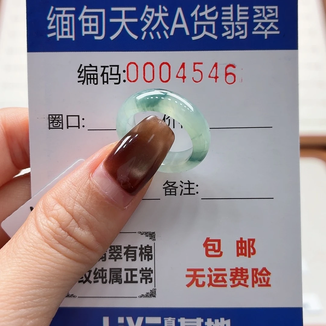 未镶嵌戒指翡翠天然缅甸翡翠A货圈口9