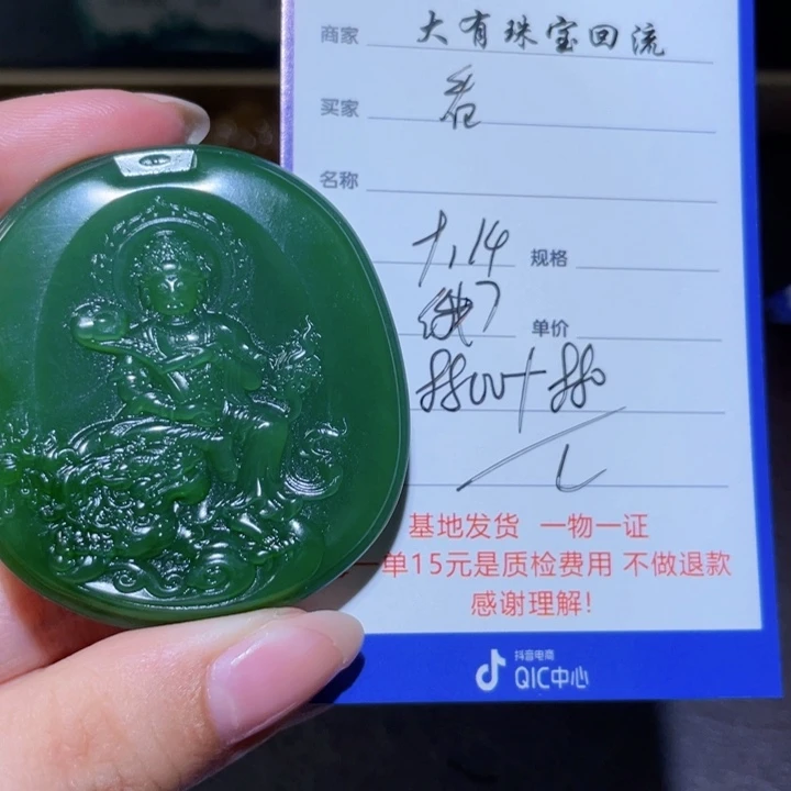 颈饰未镶嵌和田玉看*看
