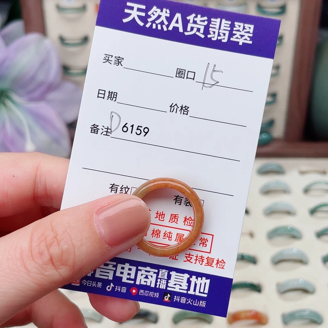 翡翠未镶嵌戒指d6159