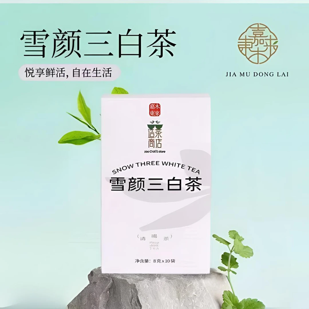 DL东来 雪颜三白茶80克[顺丰次日达]