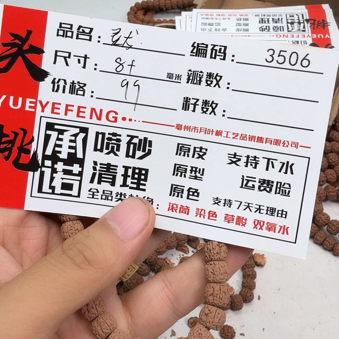 董***_金刚菩提吊坠Aaaaaa3506