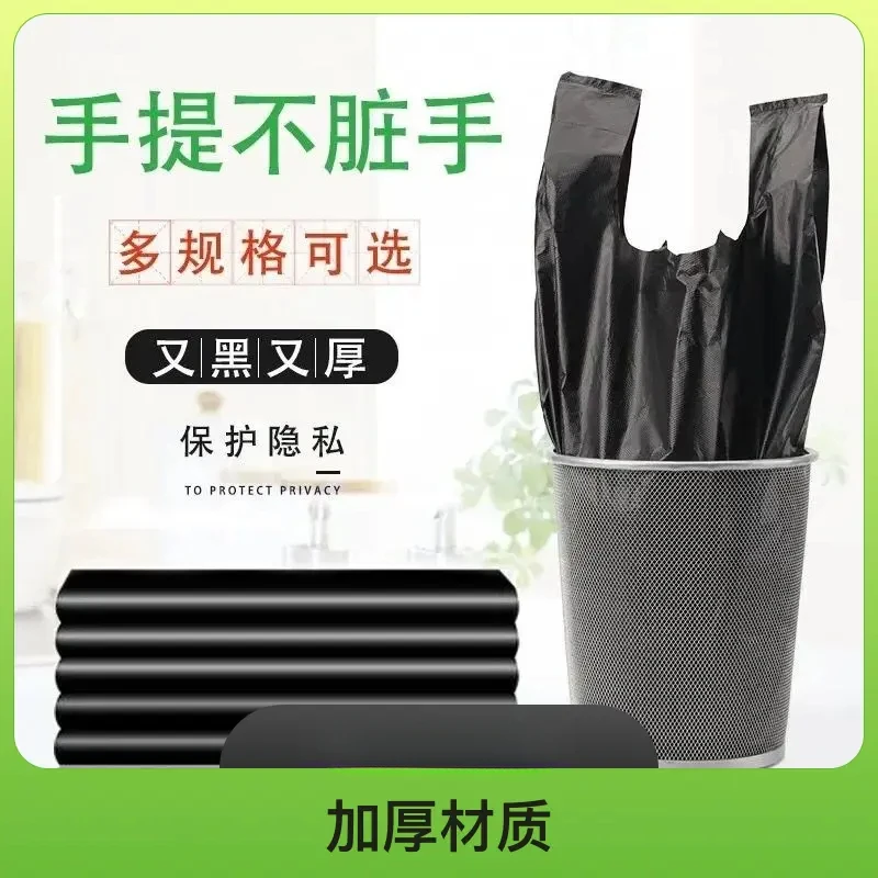 垃圾袋手提式加厚加大一次性家用结实耐用大号厨房宿舍背心塑料袋