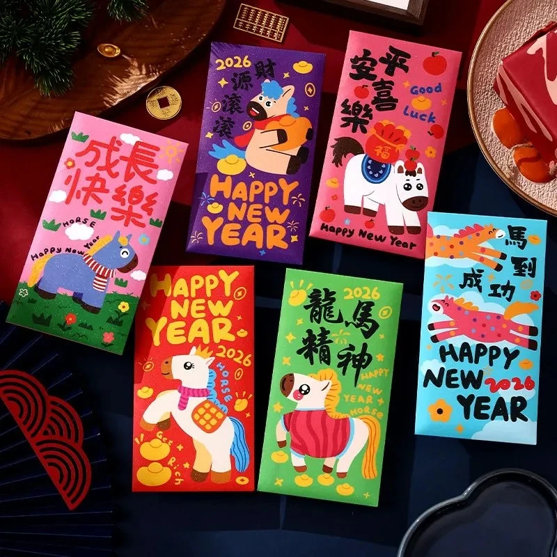 2026利是封马年红包可爱小马新年红包春节拜年儿童小朋友压岁钱包