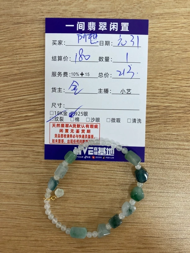 天然A货翡翠手串