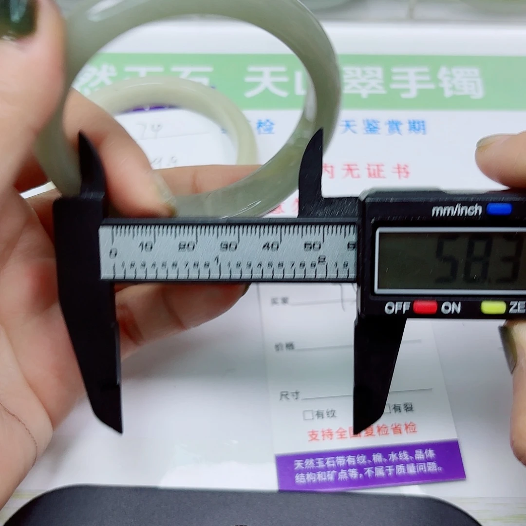 石英质玉未镶嵌手镯75/58