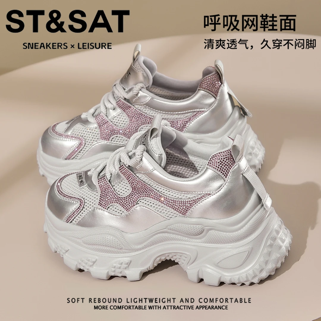 星期六碎钻增高7CM休闲鞋女士2025秋季新款子网面透气厚底老爹鞋