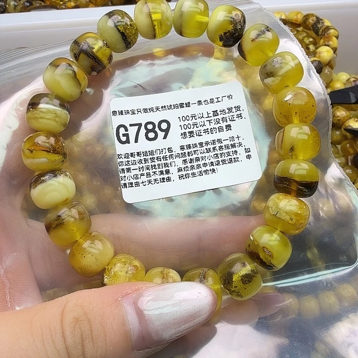 琥珀未镶嵌珠宝奇石