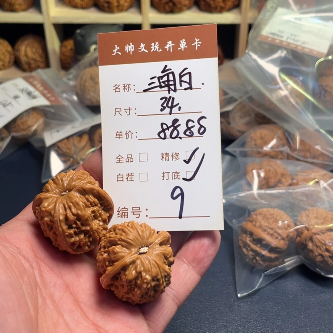 把件文玩核桃文玩核桃09