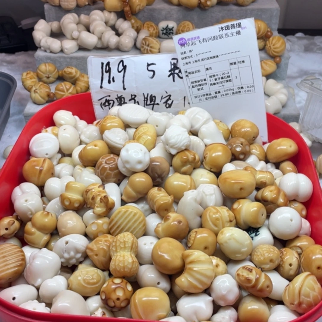 菩提根/象牙果吊坠微瑕象牙果大卡28五颗拍两单卡牌宠一颗瑕疵