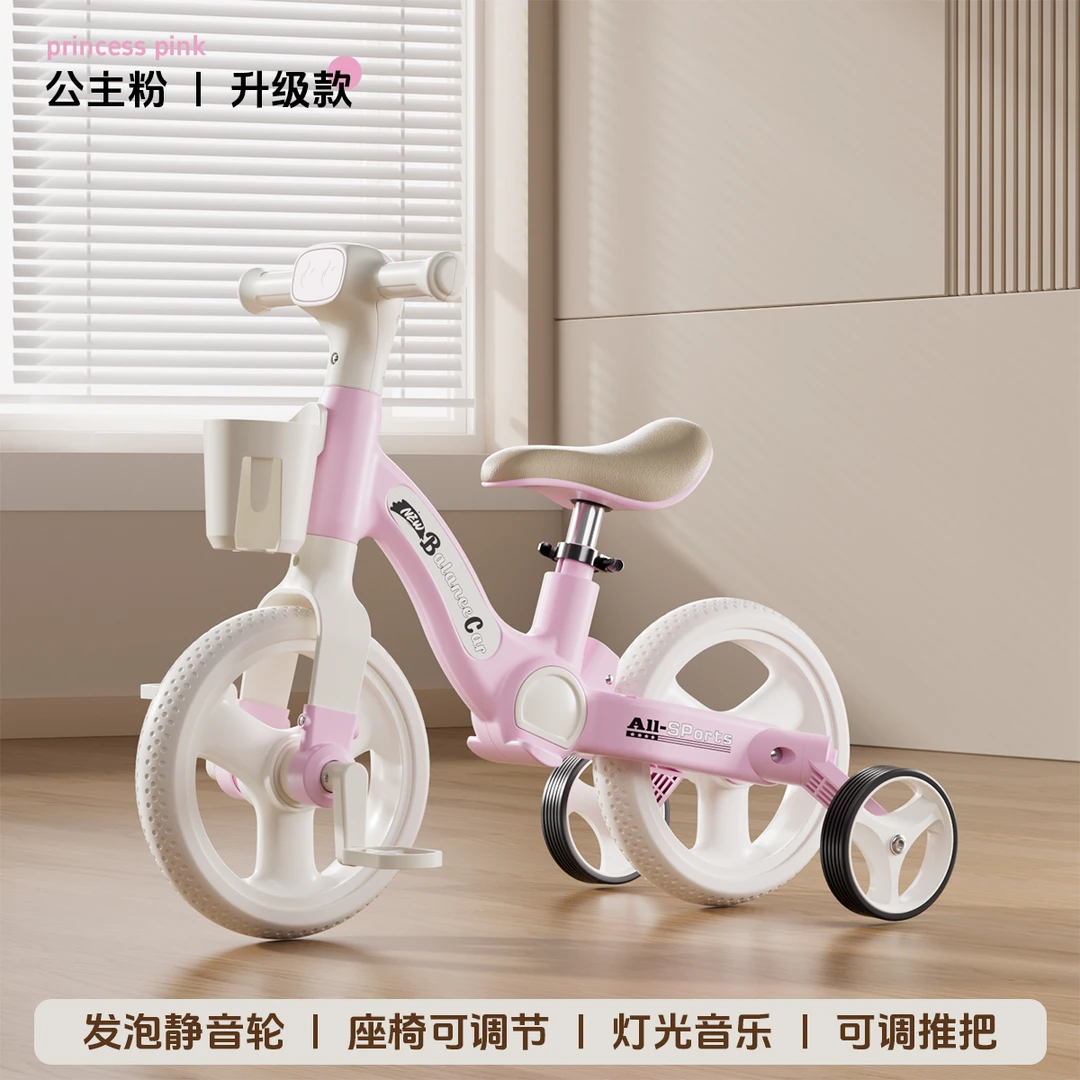 多功能儿童平衡车带脚踏男女宝1 - 6岁宝宝滑行滑步三合一三轮车