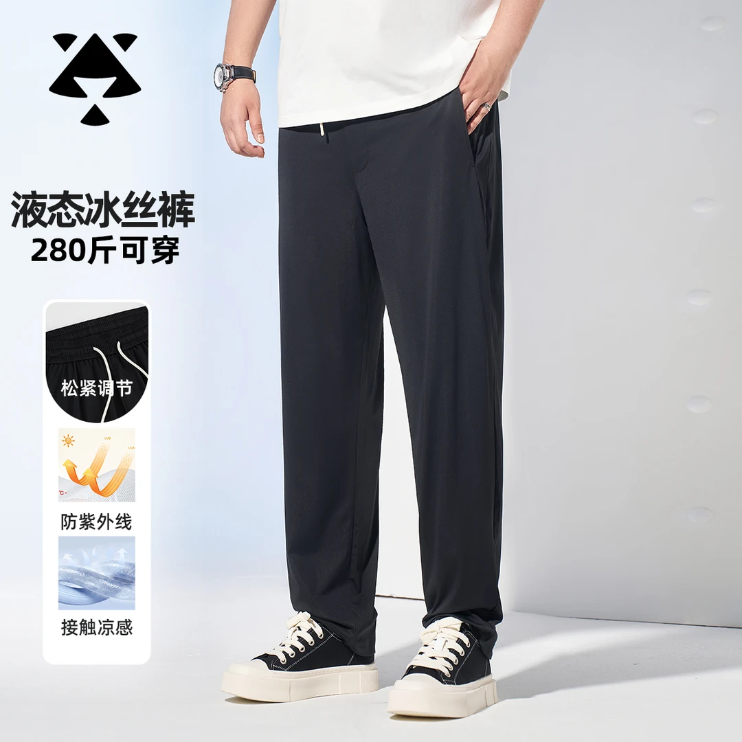 【液态垂感冰丝】森老板大码男装夏季薄款胖男生裤子宽松凉感休闲裤