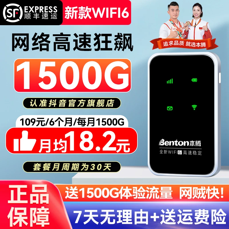 2025新款正品移动随身wifi6无线网络宿舍户外车载电脑上网路由器