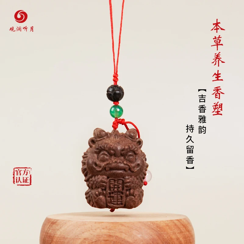 观澜听月国风车载招财祥龙开运香牌天然草本古法迷你版挂坠吊坠