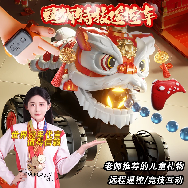 【新年国潮限量款】碧天双星2025年手势感应遥控车玩具儿童生日礼物