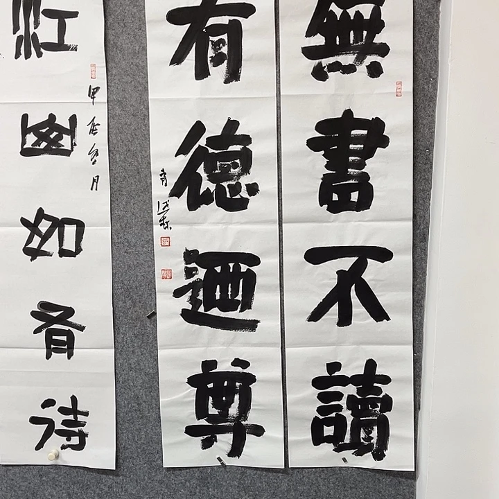 书法曹述林书法作品