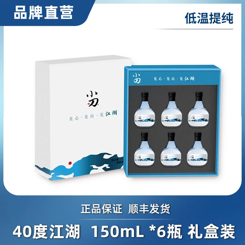 小刀江湖浓香型高颜值40度150ml*6瓶小酒礼盒装40度500ml