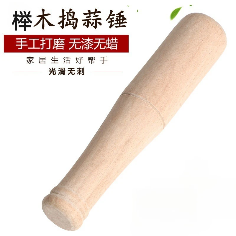 实木捣蒜棒子加长捣蒜器棒子蒜把研磨棒原木捣蒜槌家用捣蒜锤
