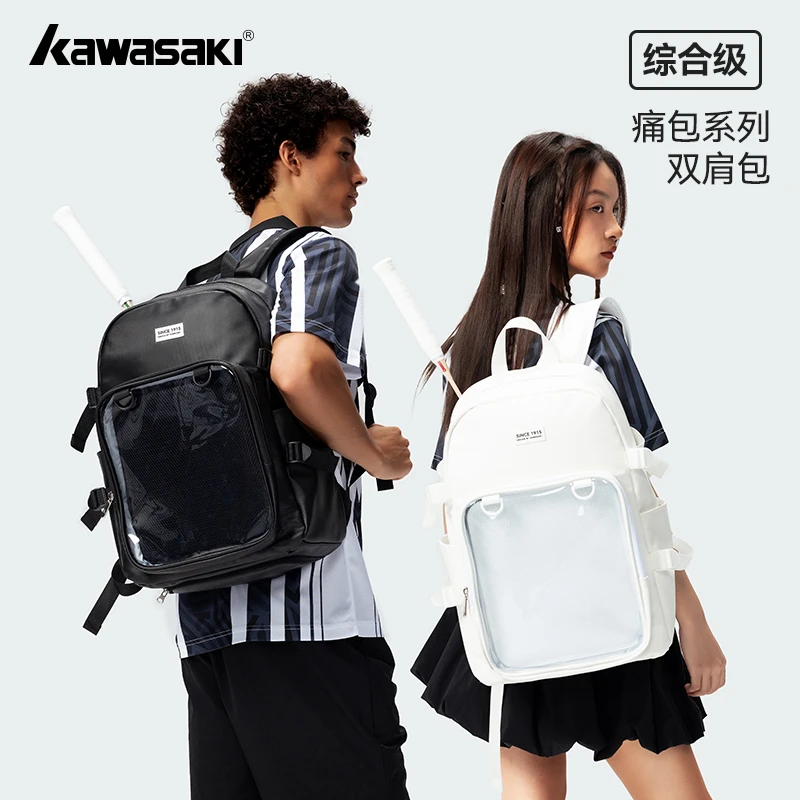 kawasaki/川崎羽毛球双肩包痛包时尚多功能潮流双肩背百搭防泼水