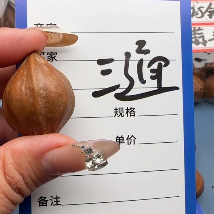 手串橄榄核橄榄核