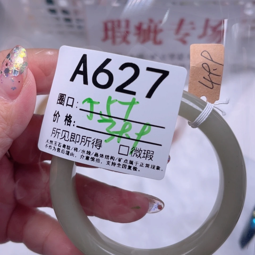 石英质玉未镶嵌手镯627