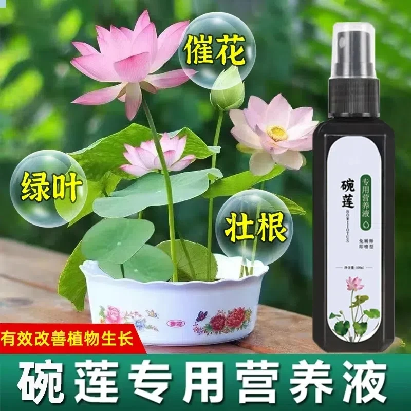 【厂家直销拍1发3瓶】专用营养液开花促生长发芽活菌氮磷钾肥农资商品图