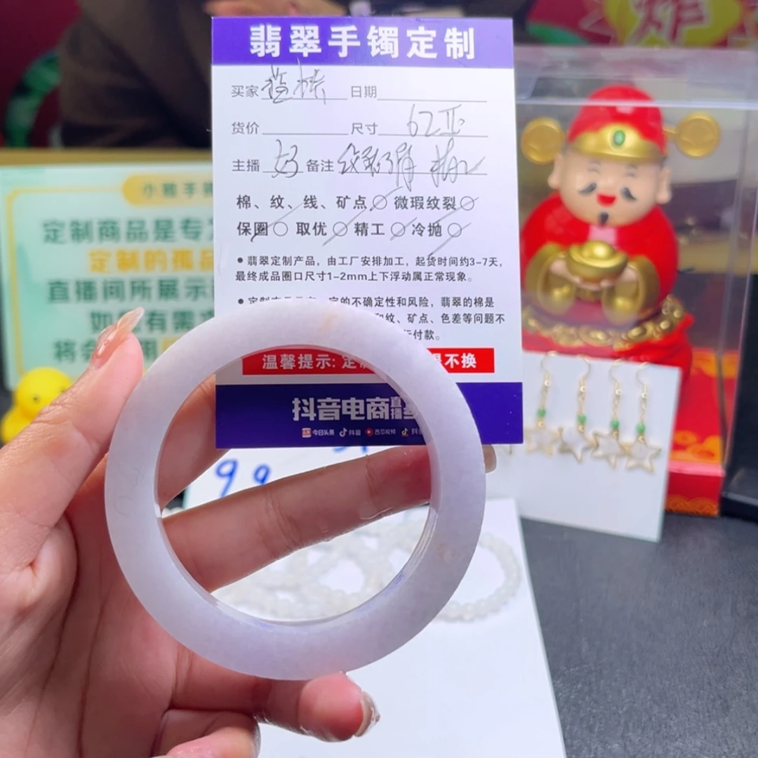【闪购商品】定制翡翠手镯未镶嵌蓝*