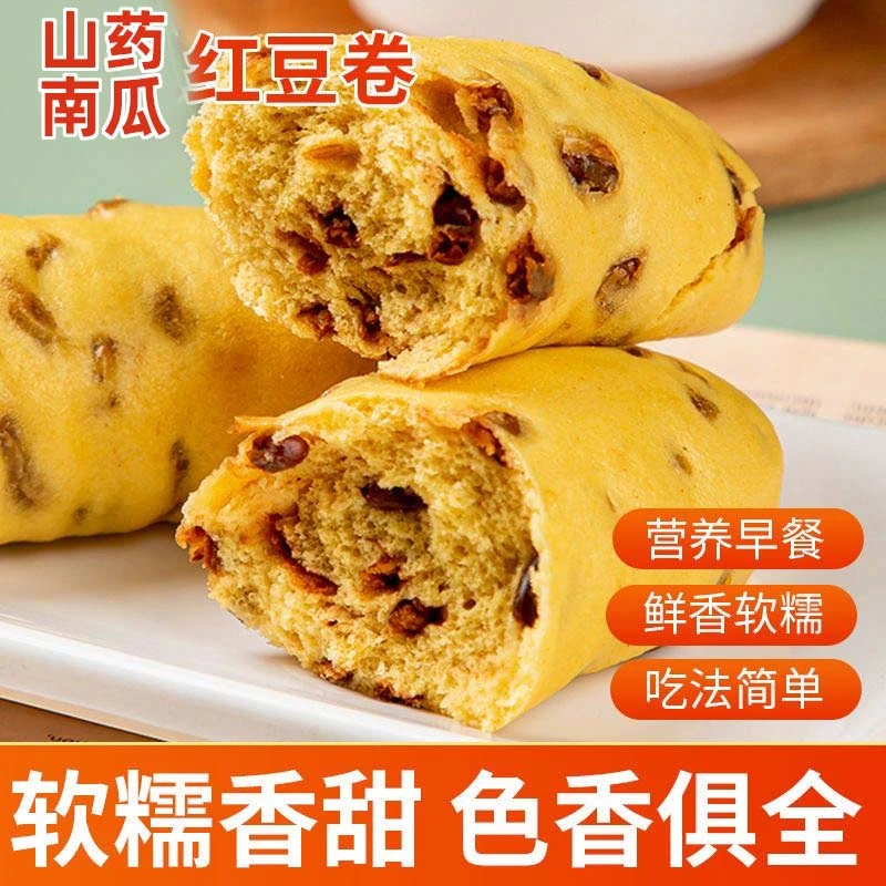 【麦吉诺】山药南瓜红豆卷手工包子花卷方便速食杂粮卷1袋
