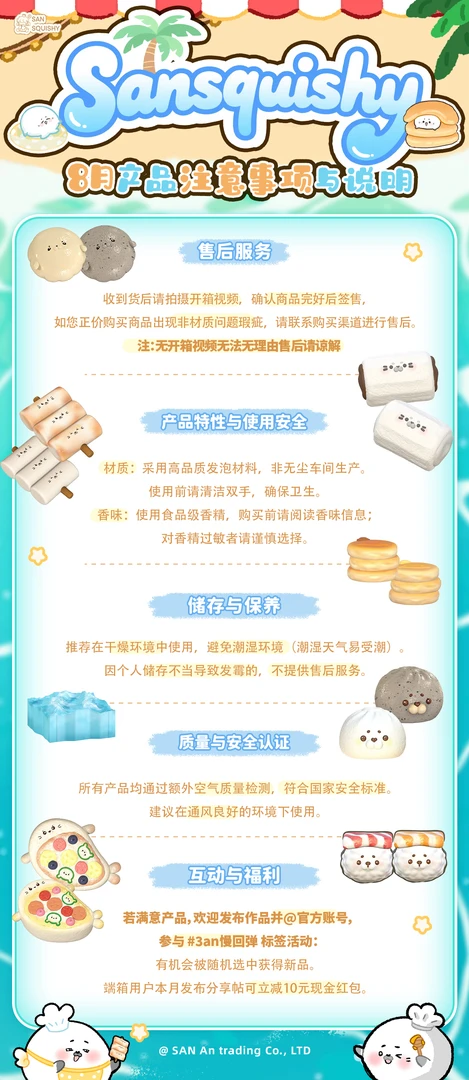 3an八月抱豹系列端箱慢回弹 6号开售 10号发货