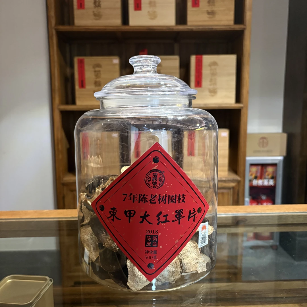 7年陈 东甲圈枝老树单片 新会核心产区陈皮