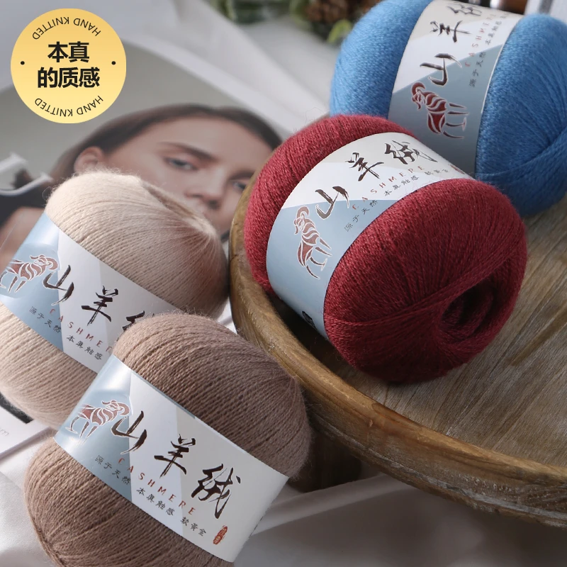 纯莲28支2股羊绒线中细精纺羊绒线手编机织线手工编织柔软亲肤