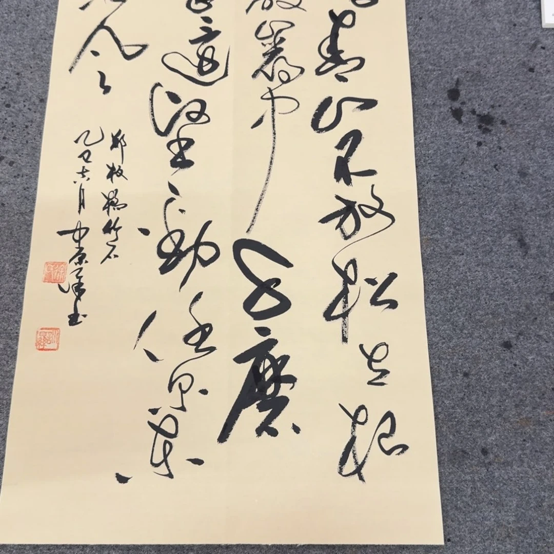 古*古诗词四尺四开的草书