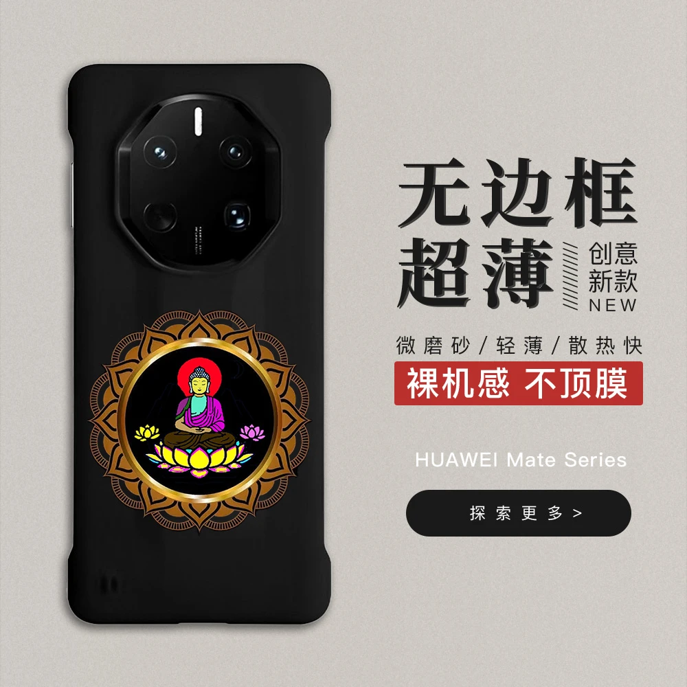 诚心适用华为mate70非凡大师无边框手机壳mate60rs防摔50rs40rs