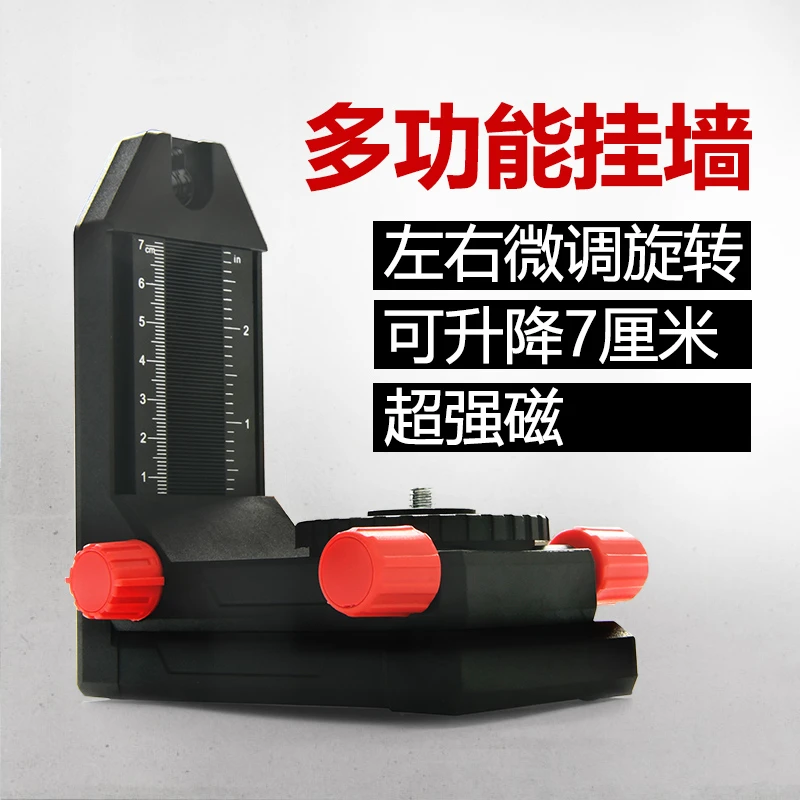 多功能微调左右旋转升降强磁吸附水平仪上墙支架