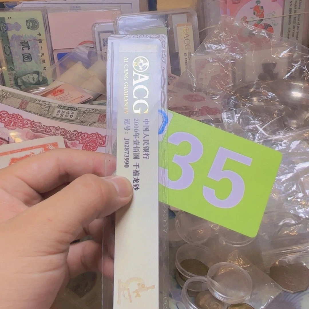 易***雲退市纸币硬币品相如图