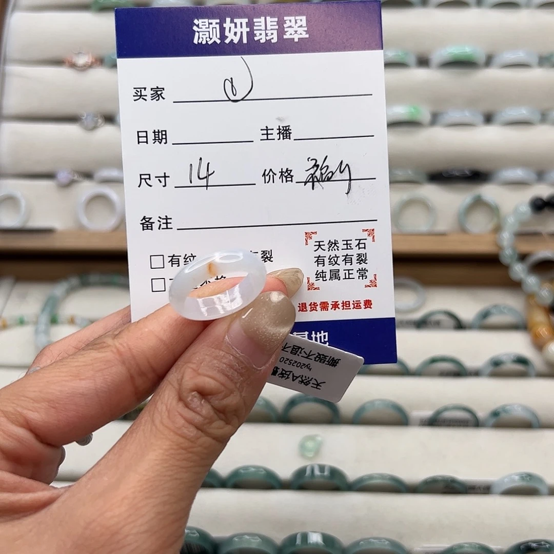 未镶嵌戒指翡翠天然翡翠
