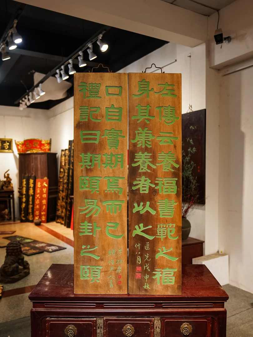 中式实木雕刻牌匾茶室装饰挂屏古典风格楹联定制 养福书范
