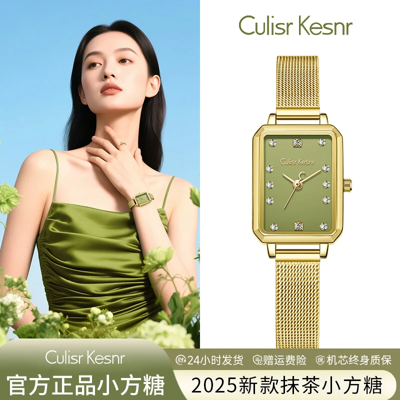 Culisr Kesnr女士手表女款绿表高级小众轻奢时尚高颜值网红腕表
