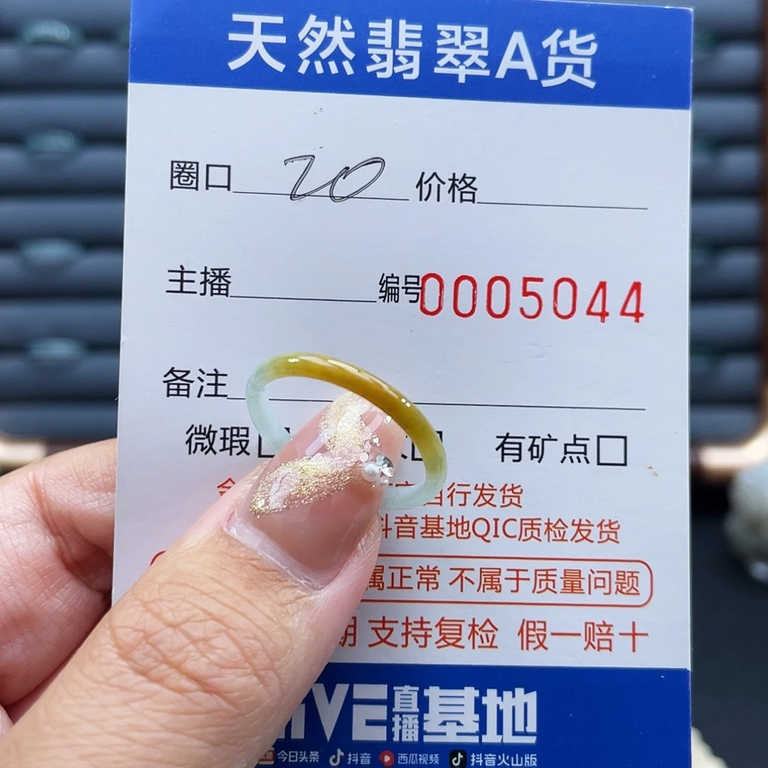 翡翠未镶嵌戒指戒指