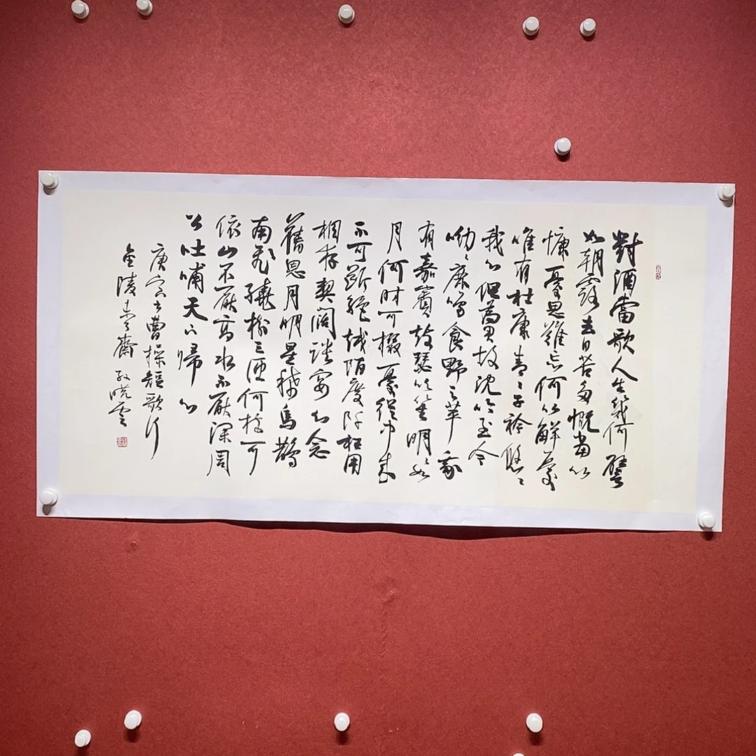 书法对酒当歌直播大漏