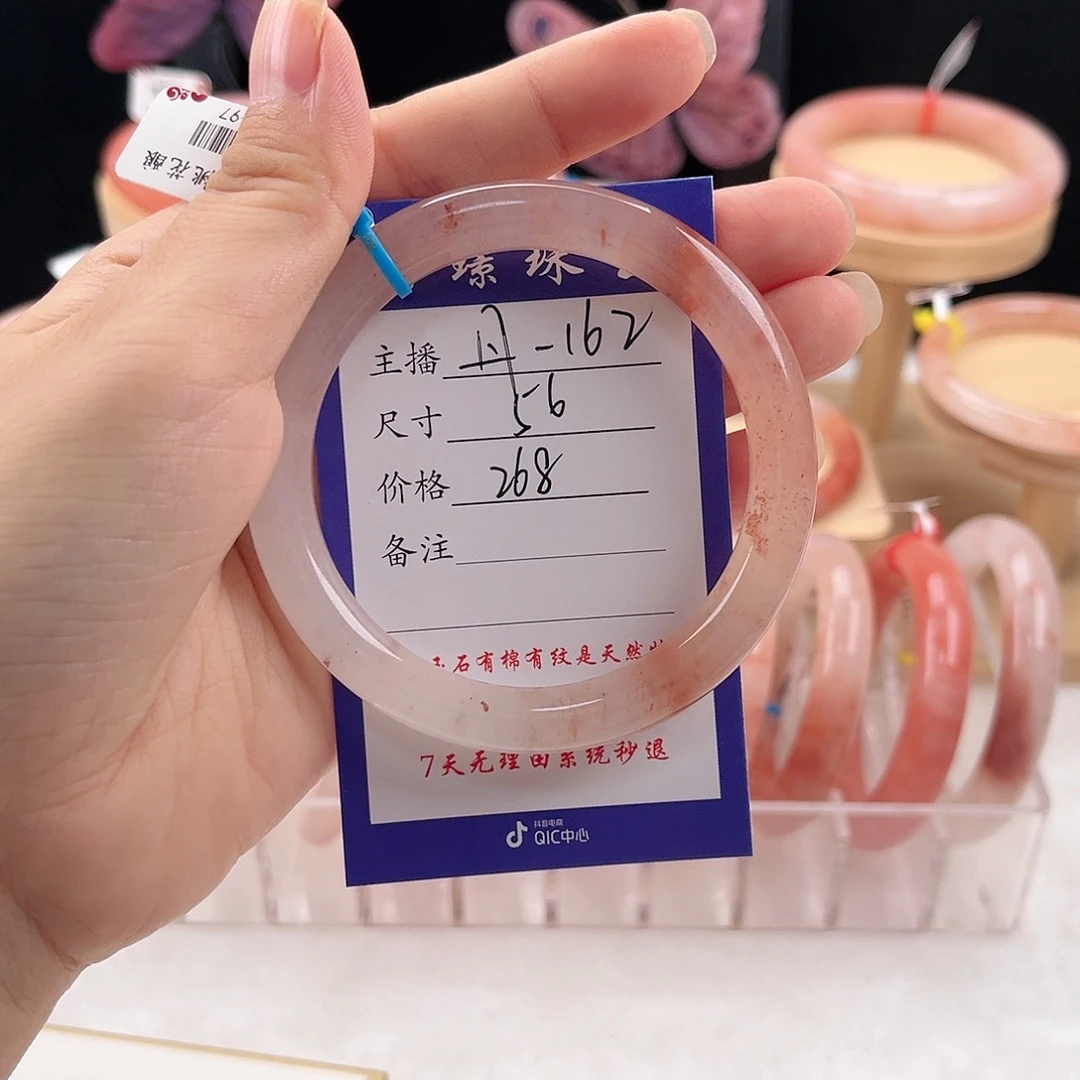 石英质玉手镯未镶嵌