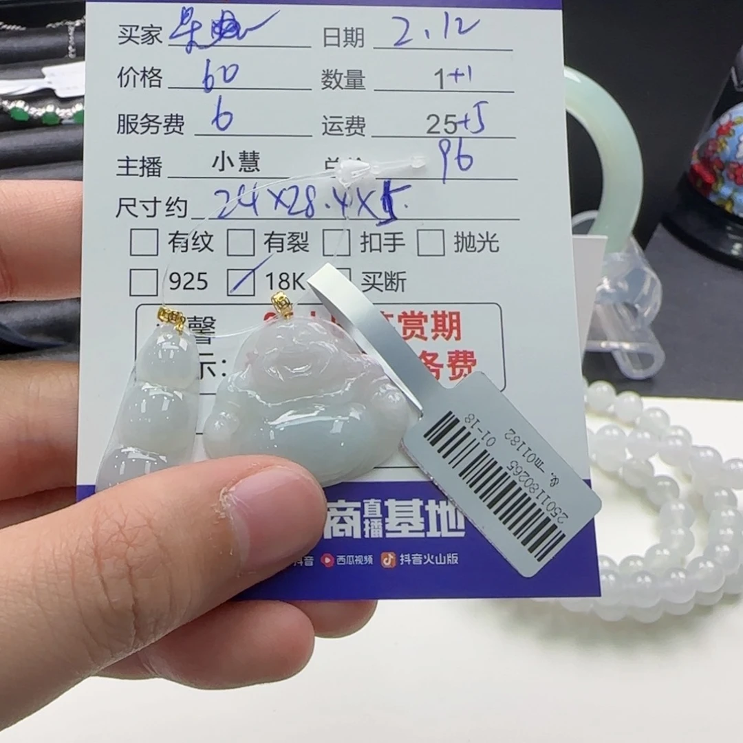 翡翠颈饰18K金镶嵌星*?翡翠