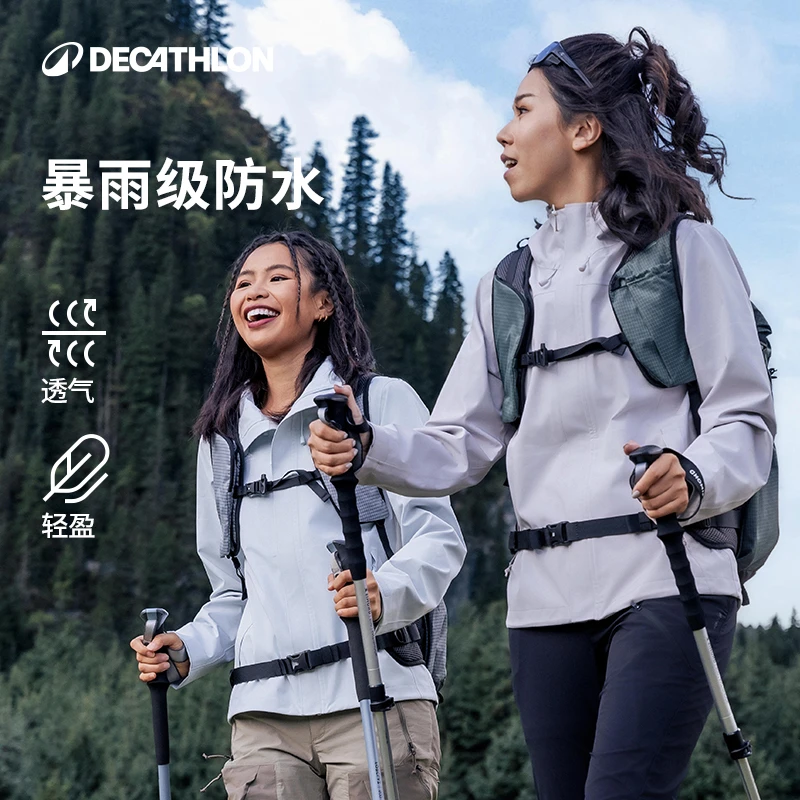 迪卡侬MH150冲锋衣新品男女户外防水防风登山服流光风338679