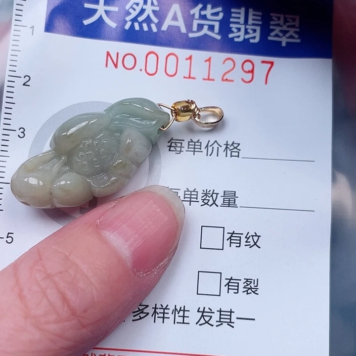吊坠(赠链)未镶嵌翡翠