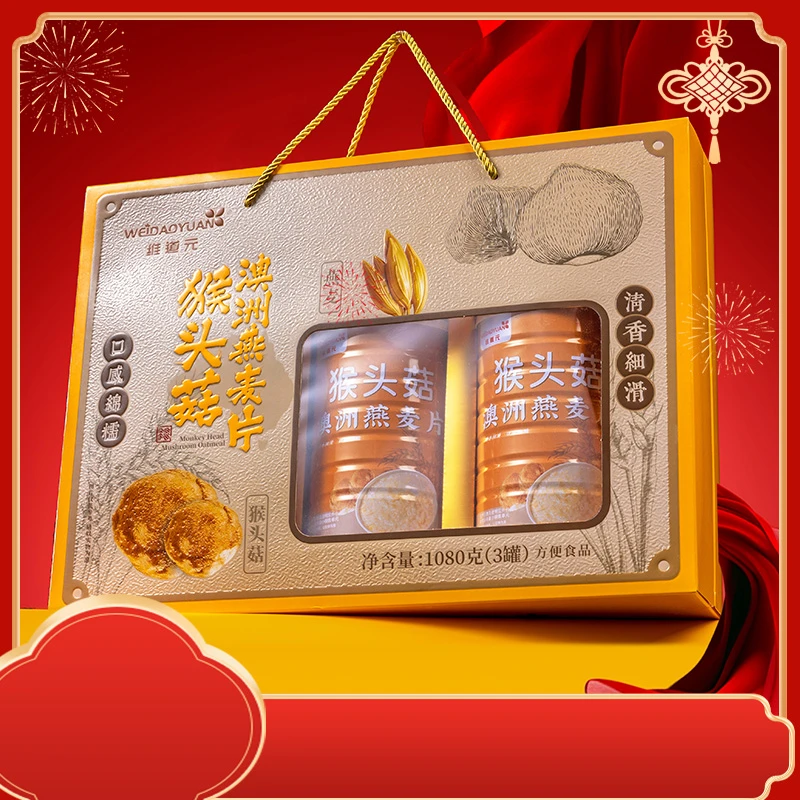 过年过节送礼 猴头菇澳洲燕麦片到手3桶送长辈春节大气年货礼盒
