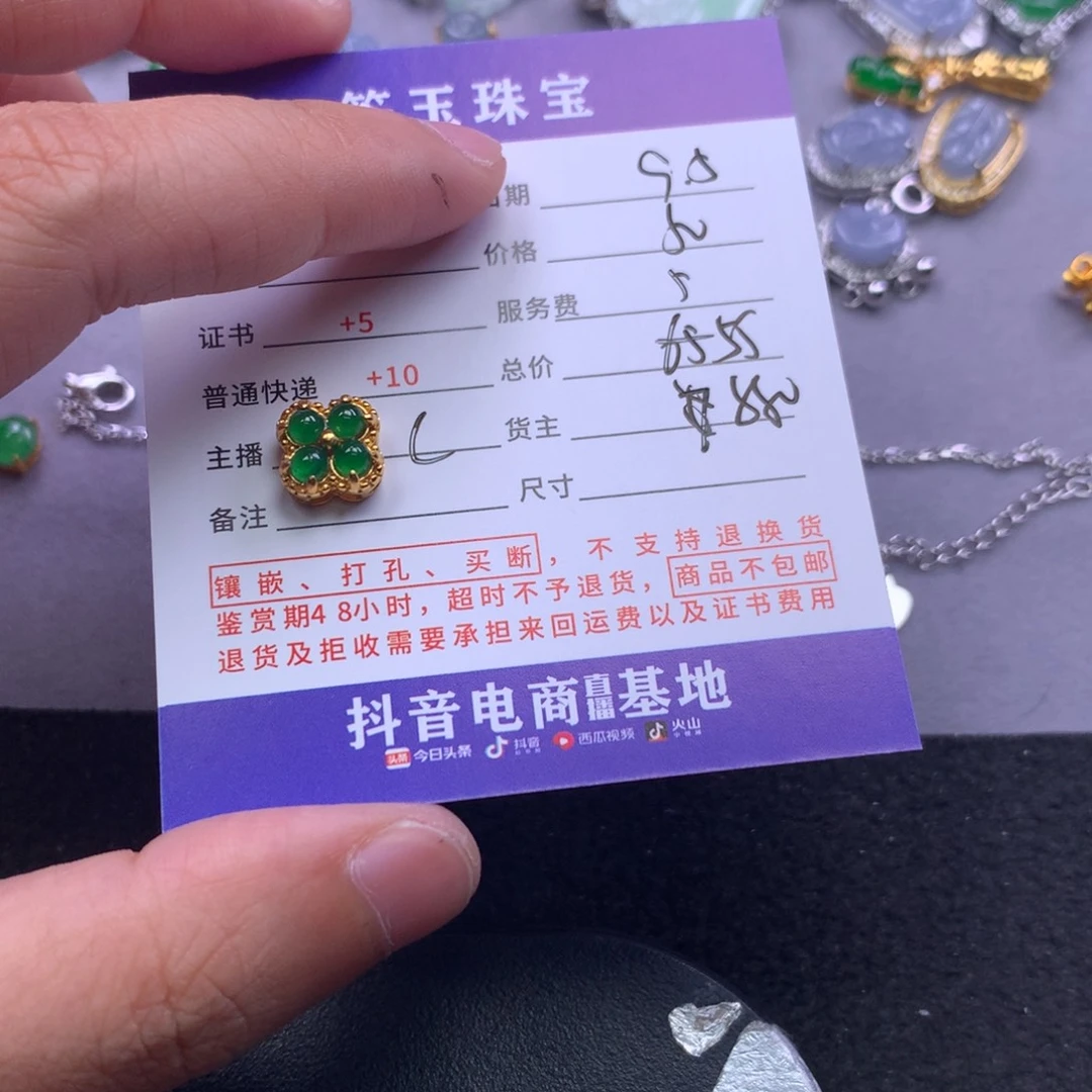颈饰未镶嵌翡翠阿*